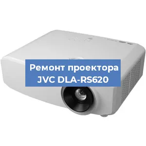 Замена матрицы на проекторе JVC DLA-RS620 в Челябинске